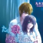 Tatta Futari de Sekai wo Uragiru.: Inu no Youna Kare