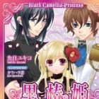 Kurotsubaki-hime: Raichou no Ansatsusha to Koushaku Reisoku