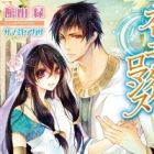 Oriental Romance: Kishi wa Hanayome no Ubau