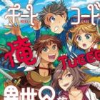 Cheat Code de Ore TUEEE na Isekai Tabi