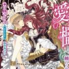 Ai no Ori: Kishi ni Midara ni Furerarete