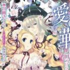 Ai no Hana: Kizoku ni Amaku Kuchizukerarete