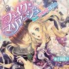 Fake Marriage: Kishi&hearts;Hime&hearts;Rhapsody