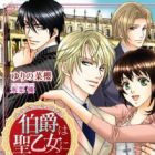 Hakushaku wa Seiotome ni Kiss wo Suru