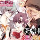 Shinigami-sama to Akaki Keiyaku: Shinda Watashi to, Shinitai Kare.