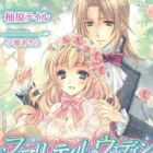 Fairy Tale Wedding: Kaikan Diary