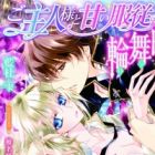 Goshujinsama to Amai Fukujuu no Rondo