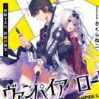 Vampire/Lord: Kunrin Suru wa, Shuuen no Kenou