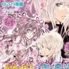 Kin no Ouji to Gin no Kishi Hime