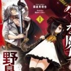 Chiisana Majo to Norainu Kishi