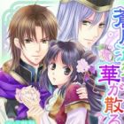 Sougetsu Nagarete Hana ga Chiru: Zekka no Hime