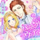 Perfect Wedding: Hakushaku ni Aisareta Hanayome