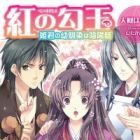 Beni no Magatama: Himegimi no Osananajimi wa Onmyouji
