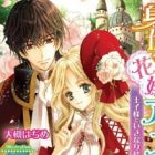 Migawari Hanayome Alice: Ouji-sama to Ikinari Kekkon!?