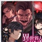 Isekaijin no Tebikisho