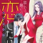 Fundari Kettari Koishitari: Kare to Kanojo no 9 cm