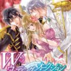 Double Wedding Auction: Mitsubou no Ouji to Azamukareta Hanayome