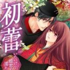 Hatsutsubomi: Itaike na Himegimi no Nuregoto