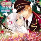 Secret Wedding: Dokusaisha wa Hanayome wo Shiiku suru