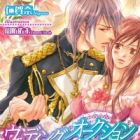 Wedding Auction: Sono Kaori wa Hanayome wo Yuuwaku suru