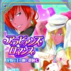 Arabians Romance: Hanayome wa Ou no Ude de Madoromu