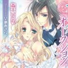 Mermaid Auction: Hakushaku ga Aishita Ningyo-hime