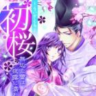 Uizakura: Muku na Tsubomi wa Yotsuyu ni Nureru