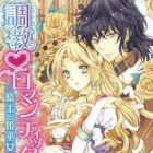Choukyou&hearts;Romantic: Kishi to Himemiko