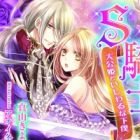 S Kishi: Taikou-hime to Ijiwaru na Shimobe
