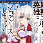 Dorei Elf-chan wo Eiyuu ni Produce Shimasu! Gakeppuchi kara Hajimeru Sekai Jumyou no Nobashikata