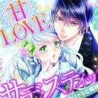 Ama Love Sadistic: Osananajimi wa Do S na Oresama Kizoku