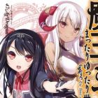 Maou to Anne: Mattari Yuttari Sekai Seifuku