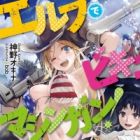 Elf de Bikini de Machine Gun!