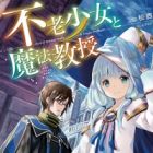 Furou Shoujo to Mahou Kyuoju