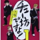 Ch&ucirc; b&ocirc; desu yo! &ocirc;saka yan-chan memory