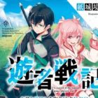 Yuusha Senki: Kimi to Real wo Torimodosu RPG