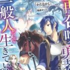 Saishoukan sareta Yuusha wa Ippanjin Toshite Ikiteiku?