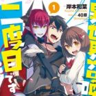 Isekai Shoukan wa Nidome desu (light novel)