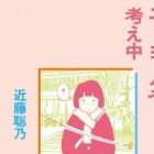 New York de Kangaechuu