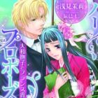 Paris no Proposal: Yamato Nadeshiko to France Kizoku