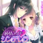 Junjou Maid&hearts;Cinderella: Kikoushi ni Amaku Aisarete