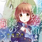 Kanata naru Kimi no Egao wo Kagami no Mukou