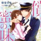 Tsugunai wa Mitsu no Aji: S-kei Pilot no Midara na Oshioki