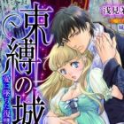 Sokubaku no Shiro: Ai ni Ochita Fukushuusha