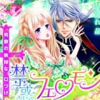 Kinwaku Pheromone: Shisai no Shitsuyou na Kuchizuke