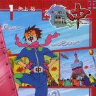 Chukan Sensei Mr Chun