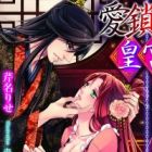 Aisa no Koukyuu: Hime wa Shinshitsu ni Tsunagareru