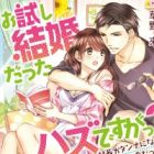 Otameshi Kekkon datta Hazu desu ga? Shachou ga Danna ni Nattara Igai to Nikushoku Datta Ken