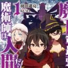 Maou-gun Saikyou no Majutsushi wa Ningen datta