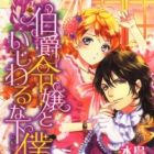 Hakushaku Reijou to Ijiwaru na Shimobe: Daifugou no Takurami